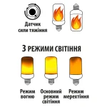 Світлодіодна лампа з ефектом полум’я FIREFLUX 5W E27 - Зображення 3